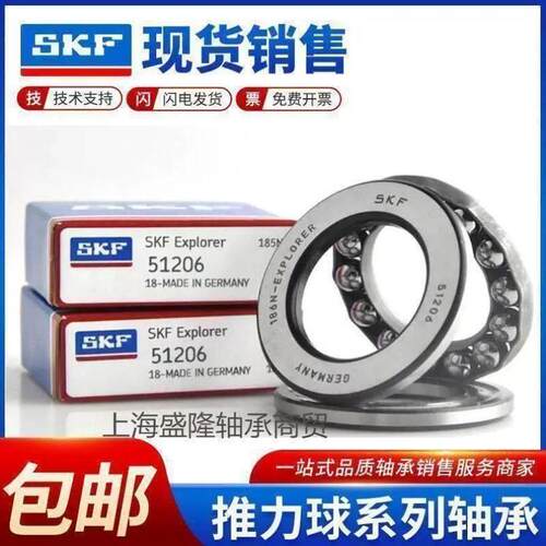 瑞典进口SKF平面推力球轴承51206 51207 51208 51209 51210 51211