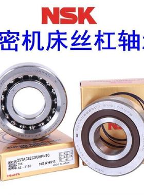 轴承 760304 760305-2RZ 760306 TN/P4DB 进口丝杠配对