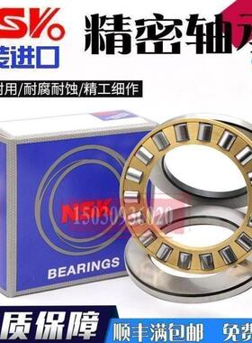 进口NSK平面推力圆柱滚子轴承81236 81238 81240 81244 81248 M