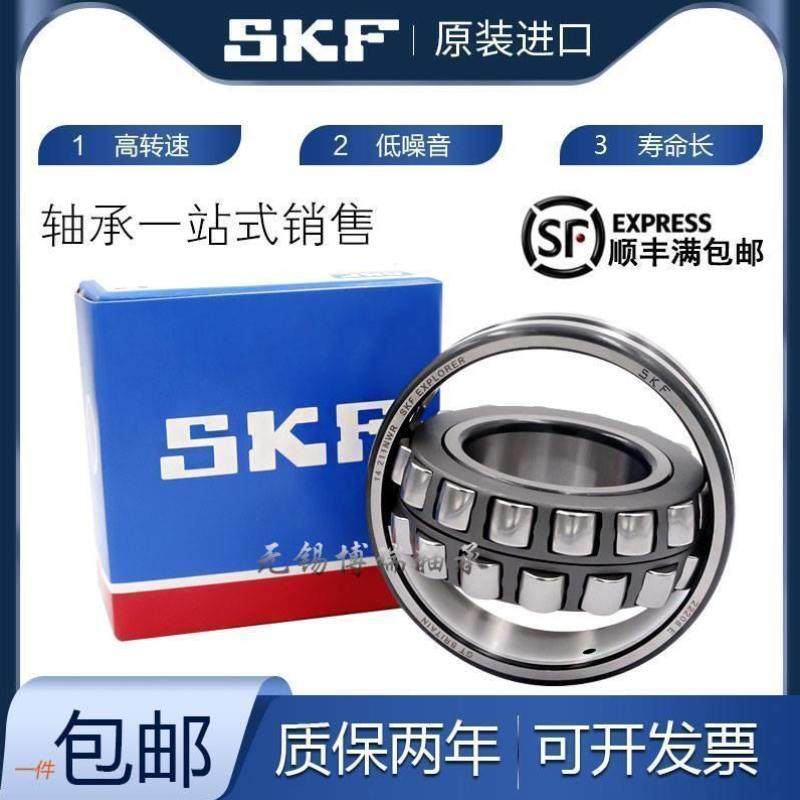 瑞典SKF轴承BS2-2308 2309 2310 2311 2311 2313 - 2CS/VT143电梯