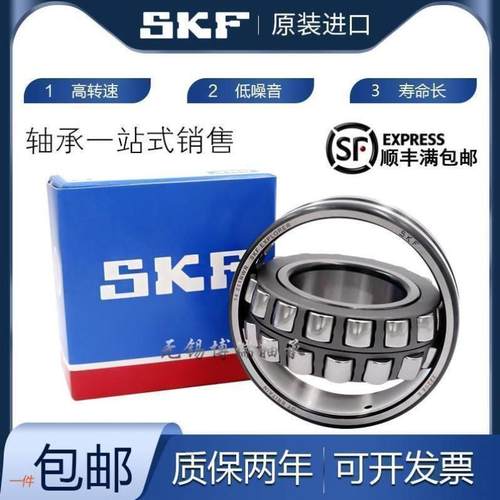 瑞典SKF轴承BS2-2308 2309 2310 2311 2311 2313 - 2CS/VT143电梯