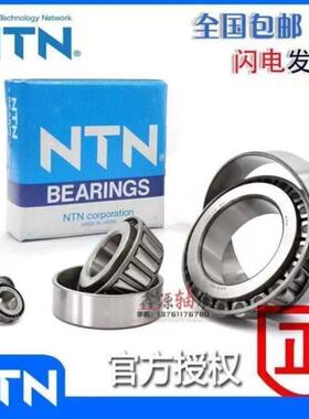 新款 进口NTN轴承 ET 4T 32213 32214 32215 32216 32217 X U XU
