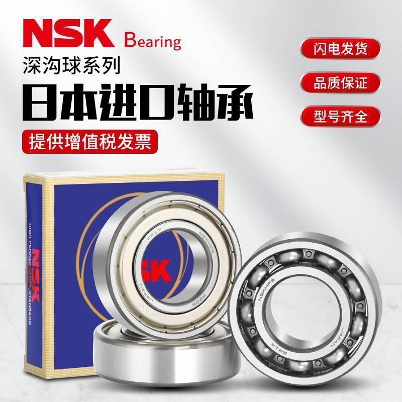 日本NSK进口6321 6322 6324 6326 6328 6330 6332ZZ DDU 电机轴承