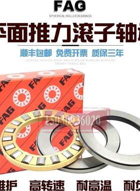 德国进口FAG推力圆柱滚子轴承 89408 89409 89410 89411 M TN