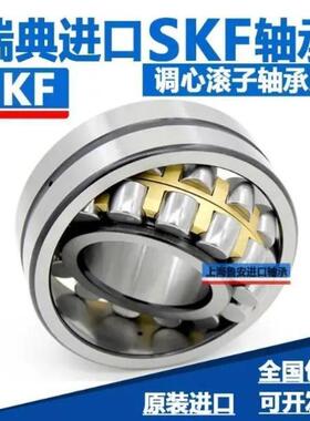 进口nsk 轴承22217 22218 22219 22220 22222 22224 e k ccw33