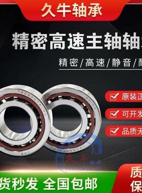 HRB机床轴承7211 7212 7213 7214 7215 7314ACTA/P5/P4DBB TBTB