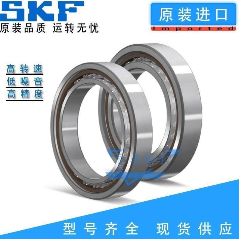 SKF进口角接触球轴承7014 7015 7016 7017 7018 7019 7020 AC ACM
