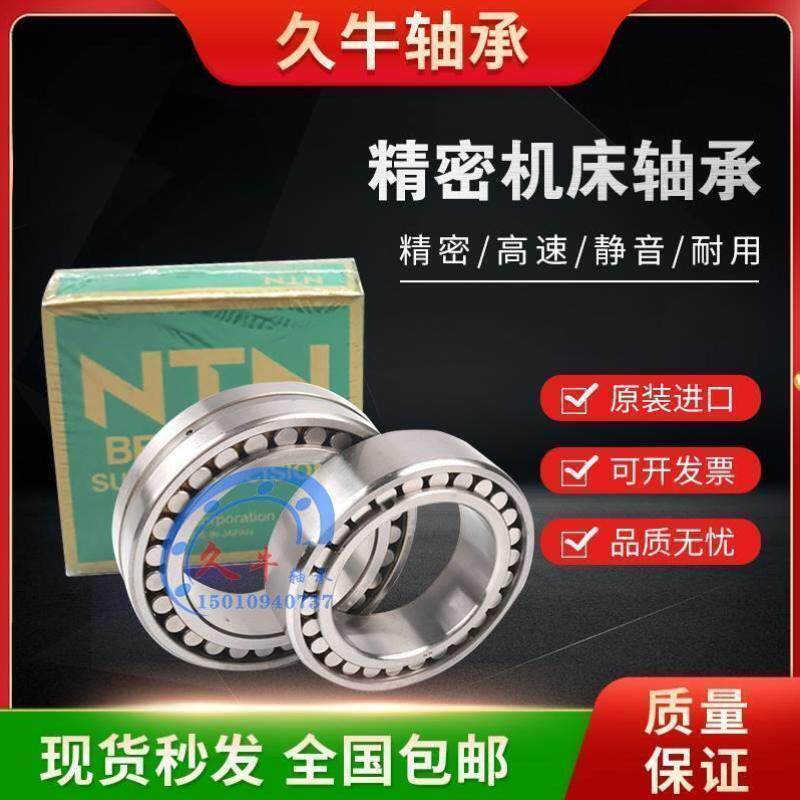 进口NTN机床轴承NN3038 3040 3044 3048 3052KC0/KC9/KC1NAP4 P5