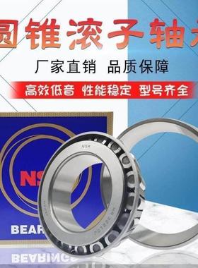 进口圆锥滚子轴承4T-30212 30213 30214 30215 30216 D U