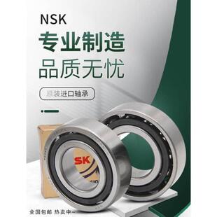 NSK轴承7910进口79117912精密7913主轴7914C CTYNSULP4配对DB