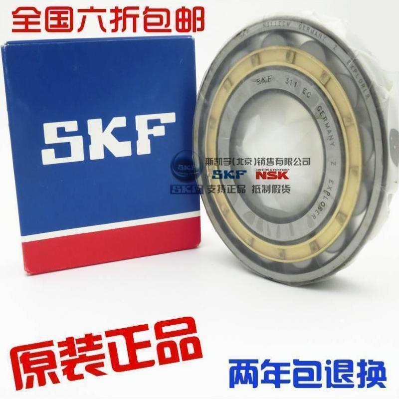进口NSK SKF轴承N316 N317 N318 N319 N320 N321 N322 ECP/ECM/