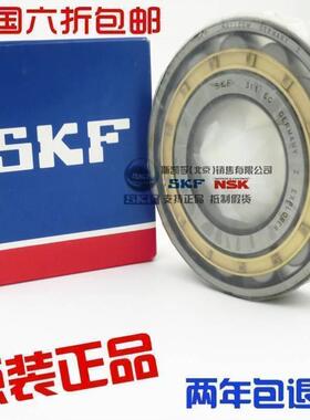 进口NSK SKF轴承N316 N317 N318 N319 N320 N321 N322 ECP/ECM/