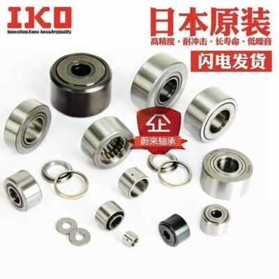 IKO无内圈TAF-384830单列滚针轴承38mm&amp;amp;amp;amp;