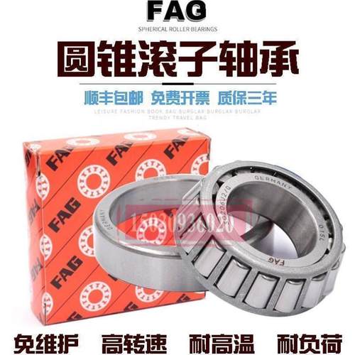 进口FAG 32218 32219 32220 32221 32222 32224 32226 32228A轴承