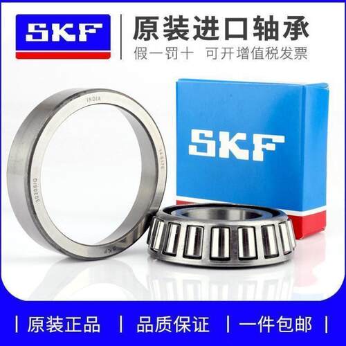 进口SKF 32010 32011 32012 32013 32014 32015 X/Q 圆锥滚子轴承