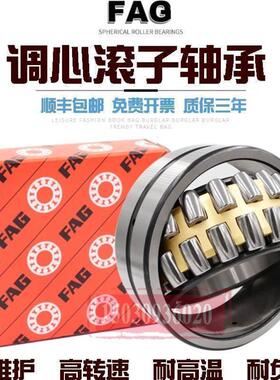 进口德国FAG轴承24134 24136 24138 24140 24144 24148 E1-K-M-C3