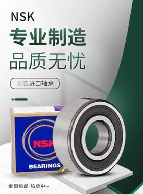 NSK轴承3200 3201 3202 3203 3204 3205 3206BTNG B-2RSRTNG