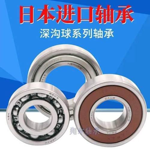 进口NSK轴承 6240 6244 6248 6252 E