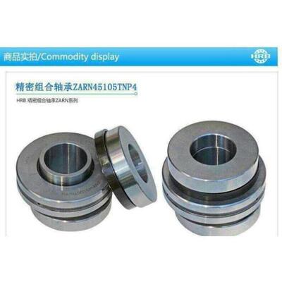 精密机床滚子滚针组合轴承ZARN4580/ZARN45105/5090/50110TN/P4