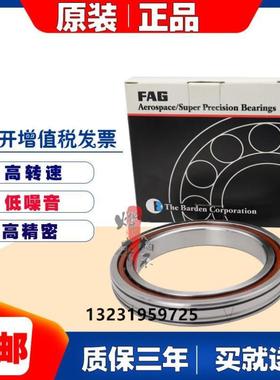 进口FAG角接触轴承B7312 7313 7314 7315 7316 7317-C/E-T-P4S-UL