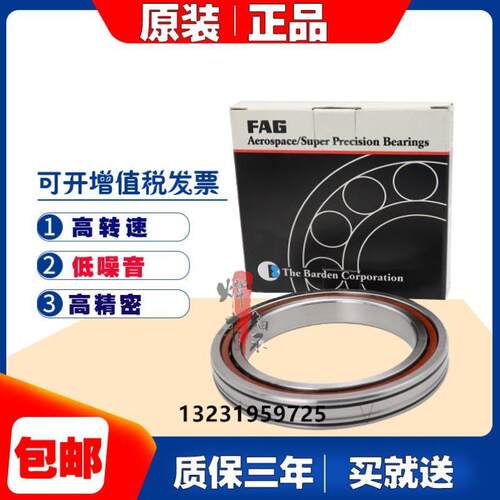 进口FAG角接触轴承B7312 7313 7314 7315 7316 7317-C/E-T-P4S-UL