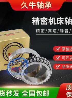 进口NSK轴承NN3005 3006 3007KCC1P5 TBKRCC0P4 MBKRCC0P5/CC1P4