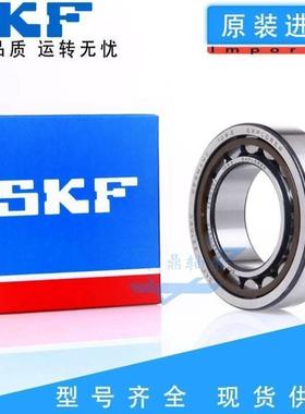 进口SKF轴承 N NJ NU NF NUP 2226 2228 2230 2232 ECM ECJ ECP