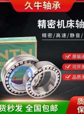 进口NTN机床轴承NN3015 3016 3017 3018 3019KC0/KC9/KC1NAP4 P5