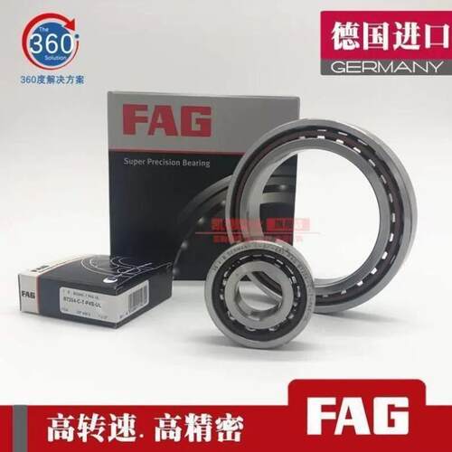 FAG德国进口高速主轴轴承HS/B/7220/7221/7222/7224/C/E/