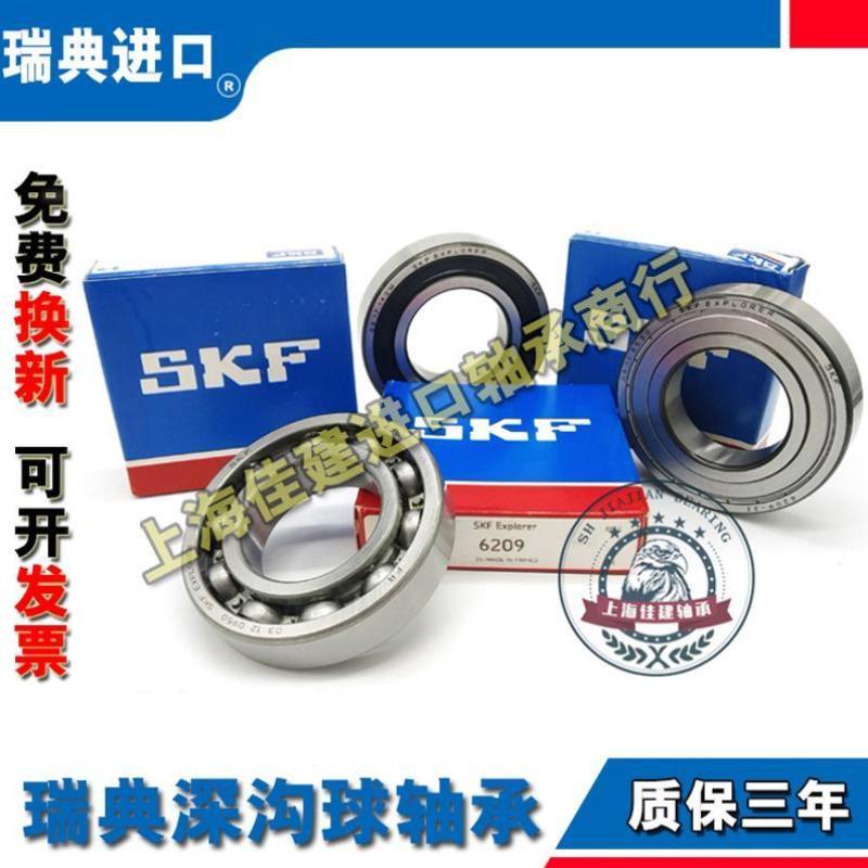 进口轴承 61812 61813 61814 61815 61816 61817 高速电机