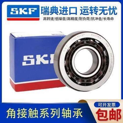 SKF轴承 7220 7222 7224 7228 7230 7232 7234 7240 7244 BECBM