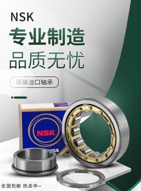 进口NSK轴承NJ NU NUP 405 406 407 408 409 410 EM M圆柱