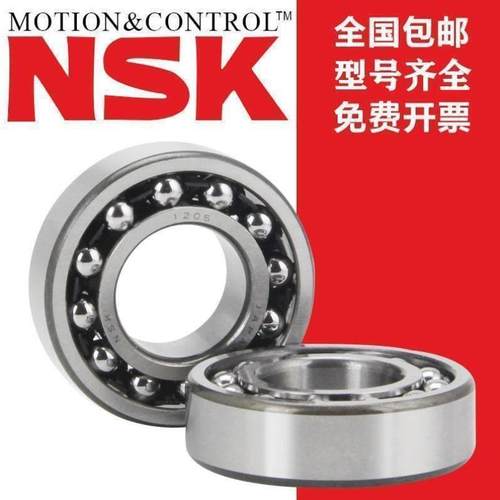进口NSK调心球轴承 1318 1319 1320 1321 1322 K E M 2RS ANT C3