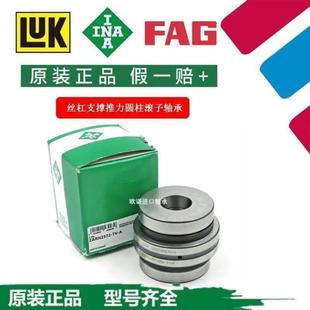 3570 3080 4580 5090 INA丝杠滚子轴承德国ZARN1545 2572