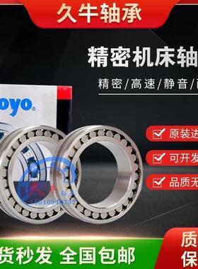 进口KOYO机床轴承NN3013 3014 3015 3016KC1NA FWP4U00 /FWP5U00