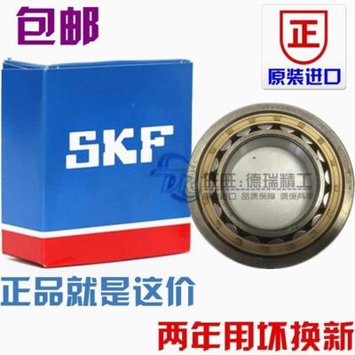 进口NSK SKF 轴承 NU1026 NU1028 NU1030 NU1032 NU1034 ML/EM/