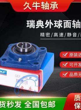 进口SKF外球面带座轴承FYJ FY50 TF KF WF FM FY510M UCF UKF210