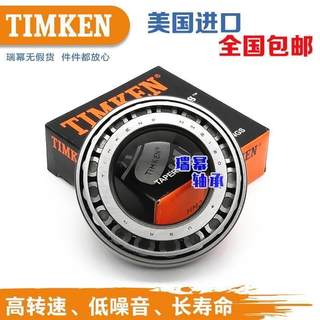 进口美国铁姆肯TIMKEN英制滚子轴承 LM720648/LM720610 机械配件