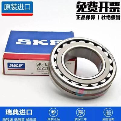 进口SKF轴承 24120 24122 24124 24126 24128 24130 E EK CC W33