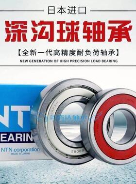 NTN轴承6912ZZ 6913ZZ 6914ZZ 6915ZZ 6916ZZ 6917ZZ