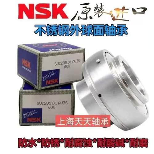 NSK不锈钢防水轴承UC SUC204 205 206 207 208 209 210 211 212