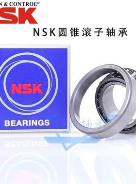 NSK原装进口HR32314 32315 32316 32317 32318J 圆锥滚子轴承