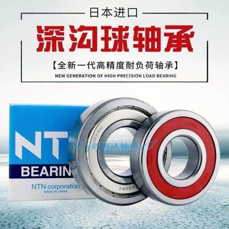 NTN轴承6812 6813 6814 6815 6816 6817