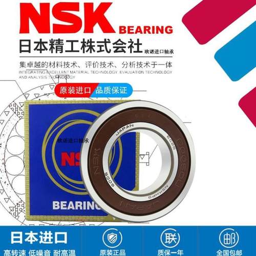 进口NSK轴承 6320 6321 6322 6324 6326 6328 6330 开式 C3
