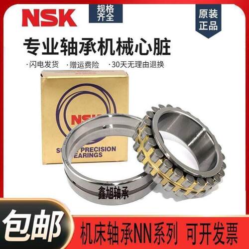 进口NSK精密机床主轴 3020 3021 NN3022 MBKRC圆柱滚子轴承双列