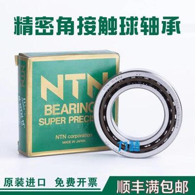 进口NTN精密高速轴承7012 7013 7014 7015 7016 7017UCG/GN