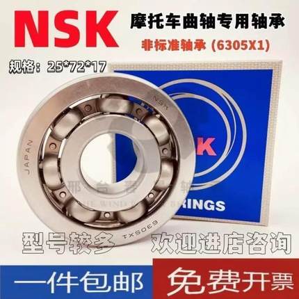 适用变速箱轴承TM-SC08A33尺寸40*90*19 SC0889LLC4尺寸38*58*15