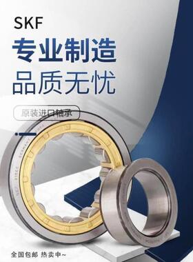 SKF进口NJ轴承NU2312 2313 2314 2315 2316 2317 2318 2319ECM C3