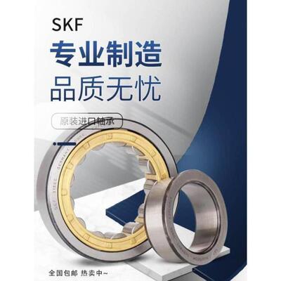 SKF进口NJ轴承NU2312 2313 2314 2315 2316 2317 2318 2319ECM C3