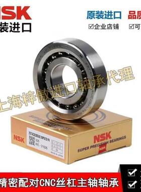 NSK丝杠 25TAC62C DBN7C 精密数控机床角接触球轴承单列